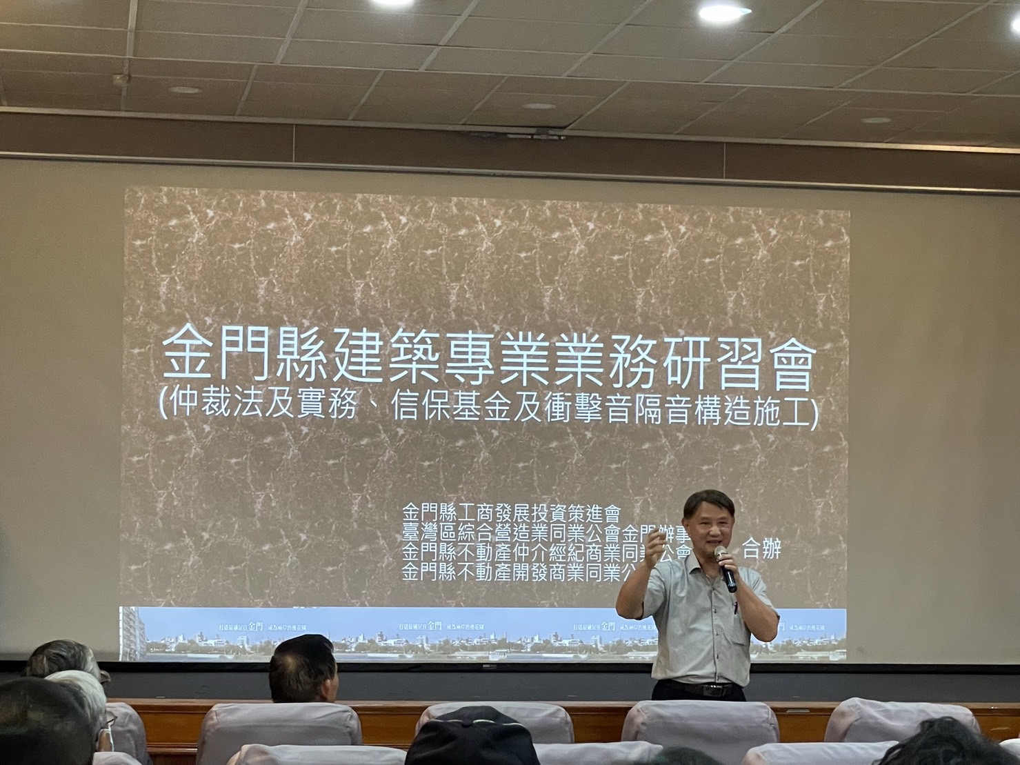 三公會聯合講座